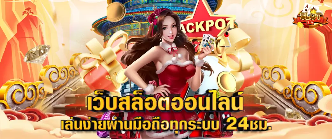 สล็อต true wallet เครดิตฟรี เกมใหม่ล่าสุด ฟรีทุกค่าย